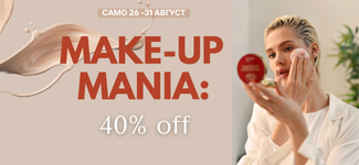 Акцијата Make-up mania започнува: 40% OFF*! 